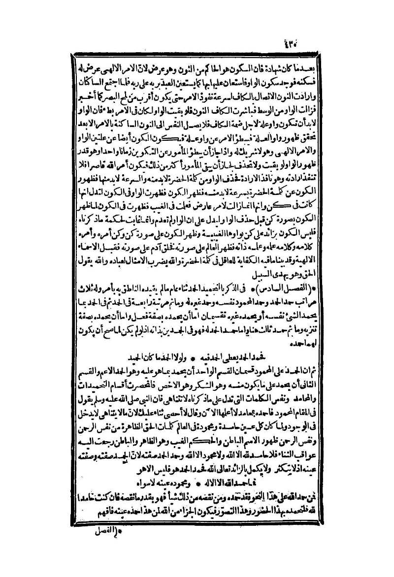 futmak.com - Page 530 - from part Two of the second Boulaq edition